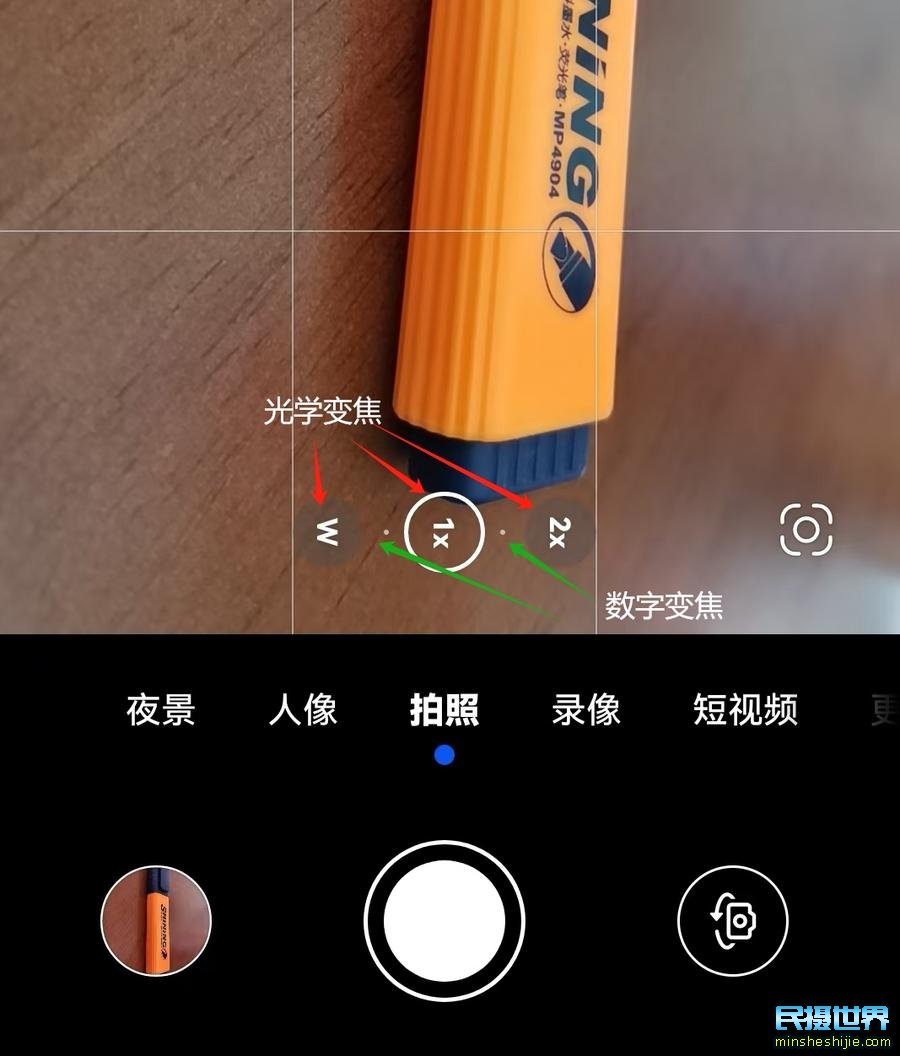 手机光学变焦倍数越大越好吗 手机拍照数码变焦好还是光学变焦好