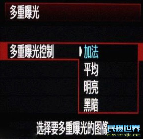  如何拍摄精彩的多重曝光照片
